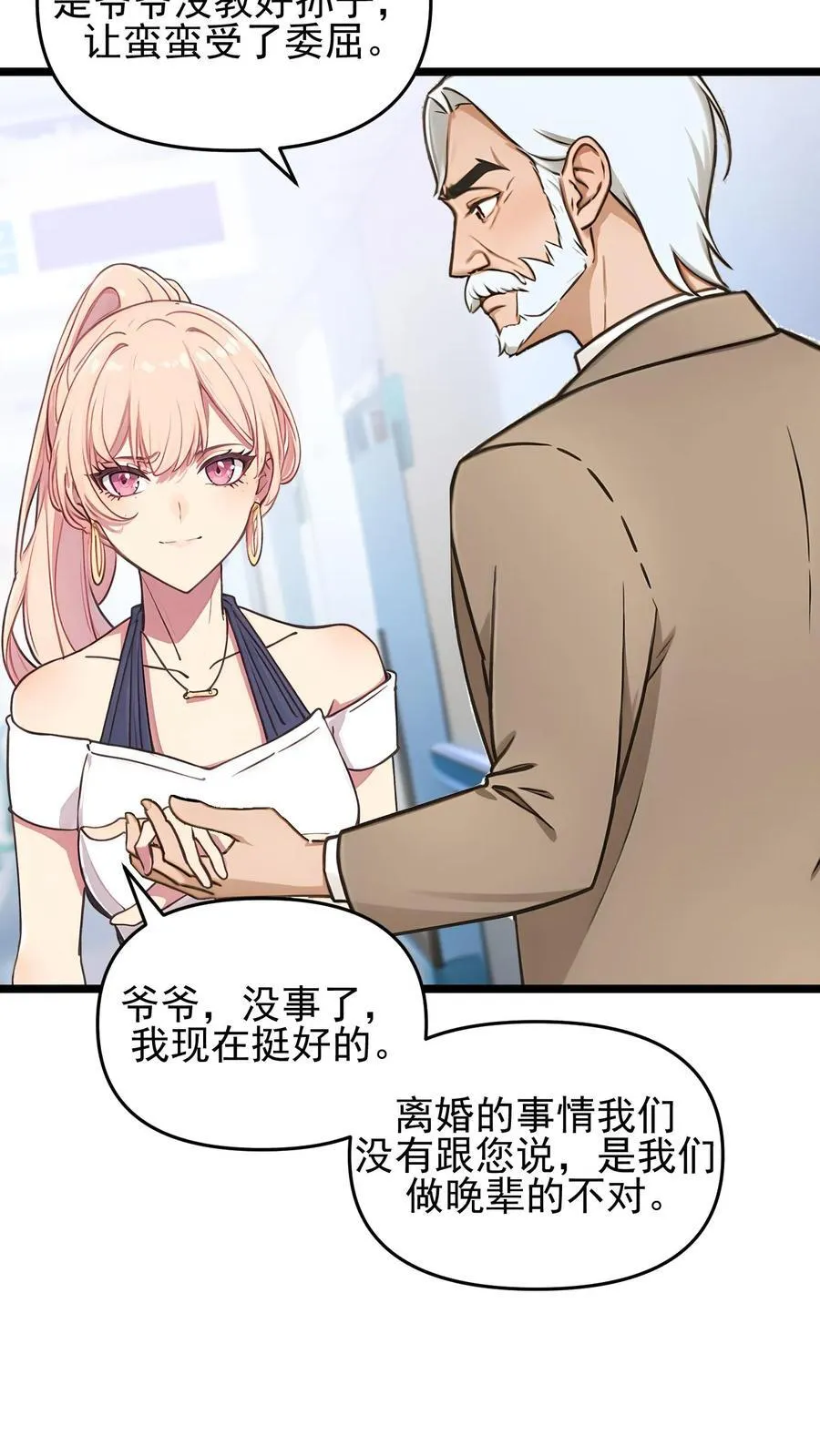 第105话 第4页