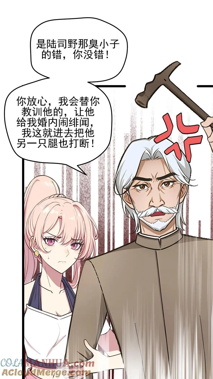 第105话 第5页