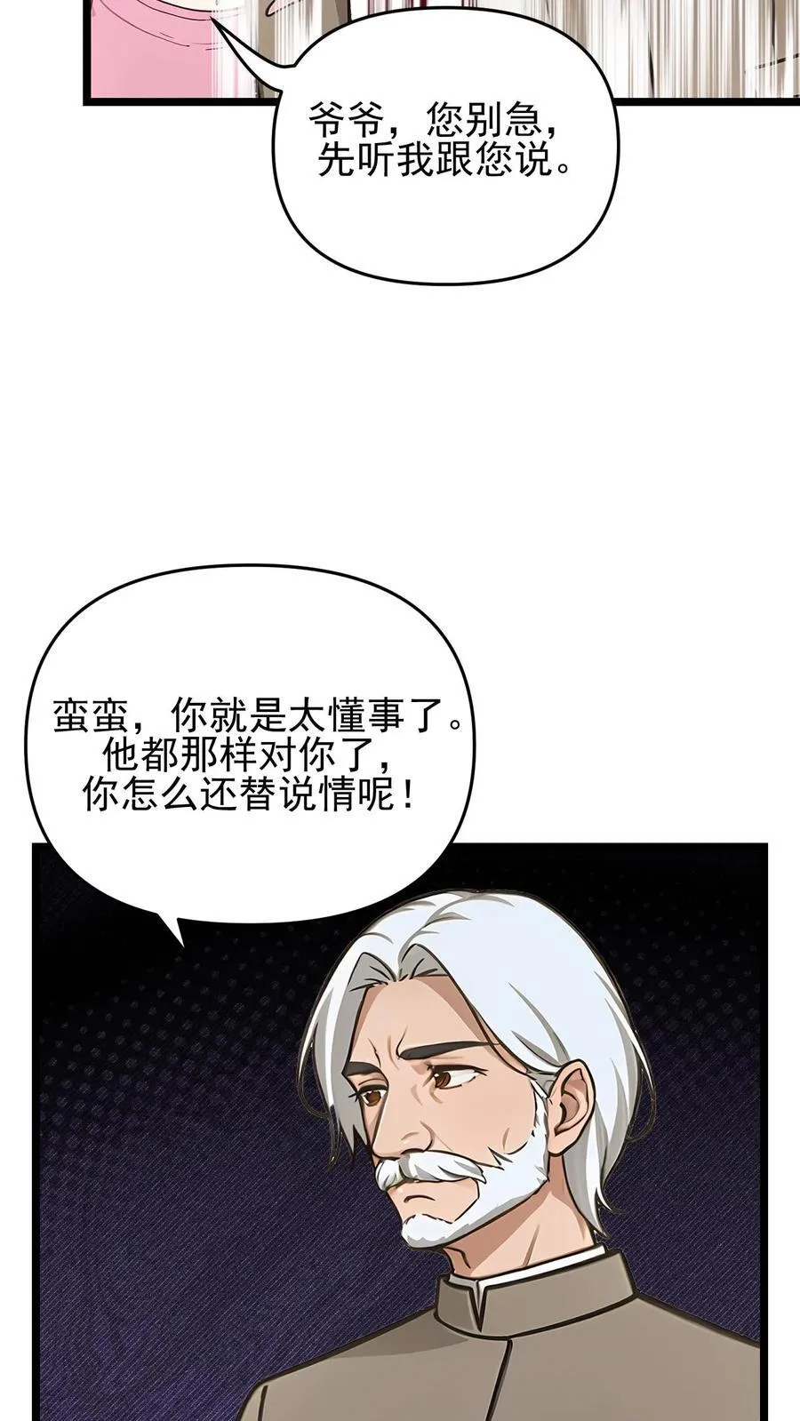 第105话 第6页