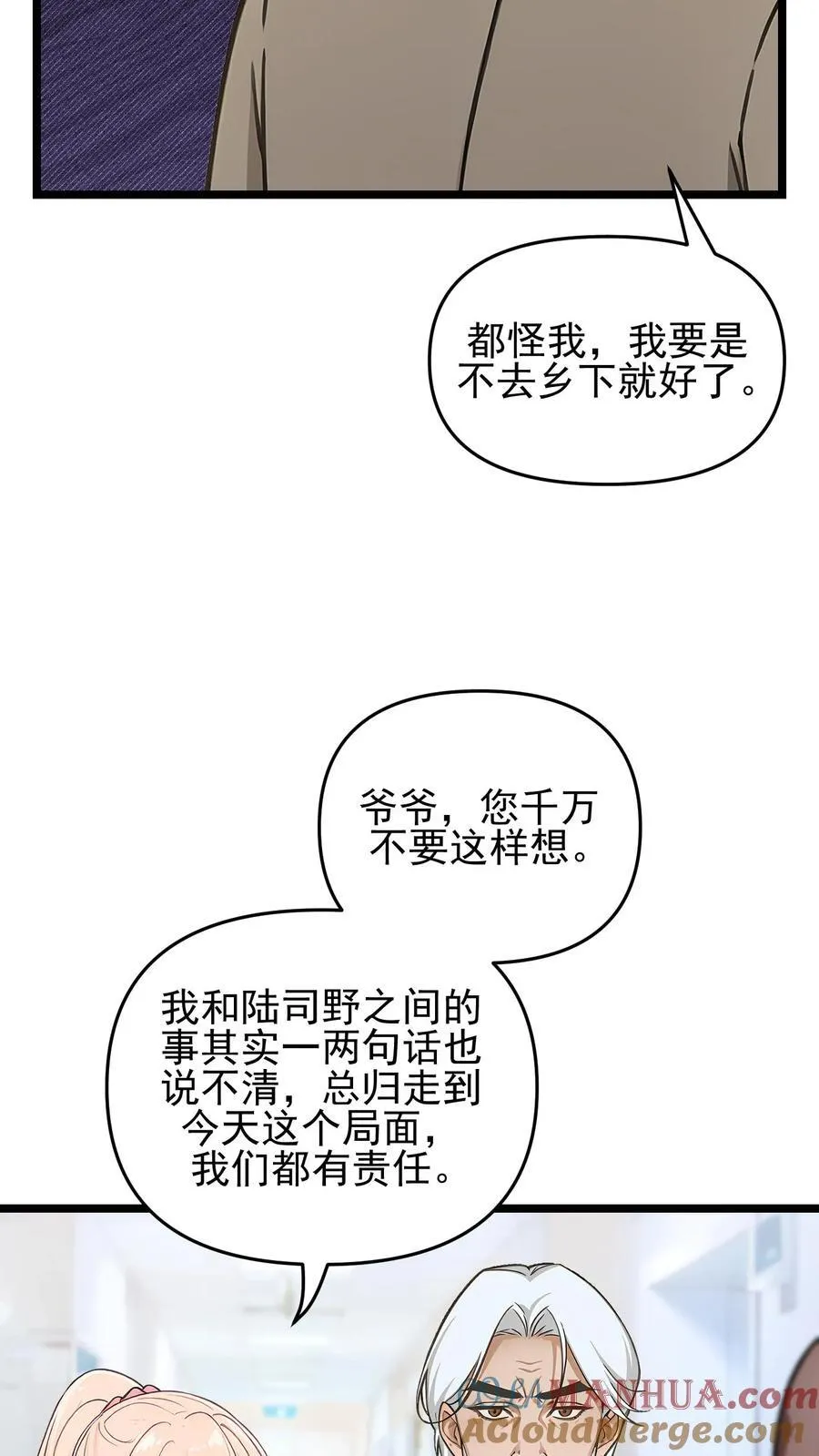 第105话 第7页