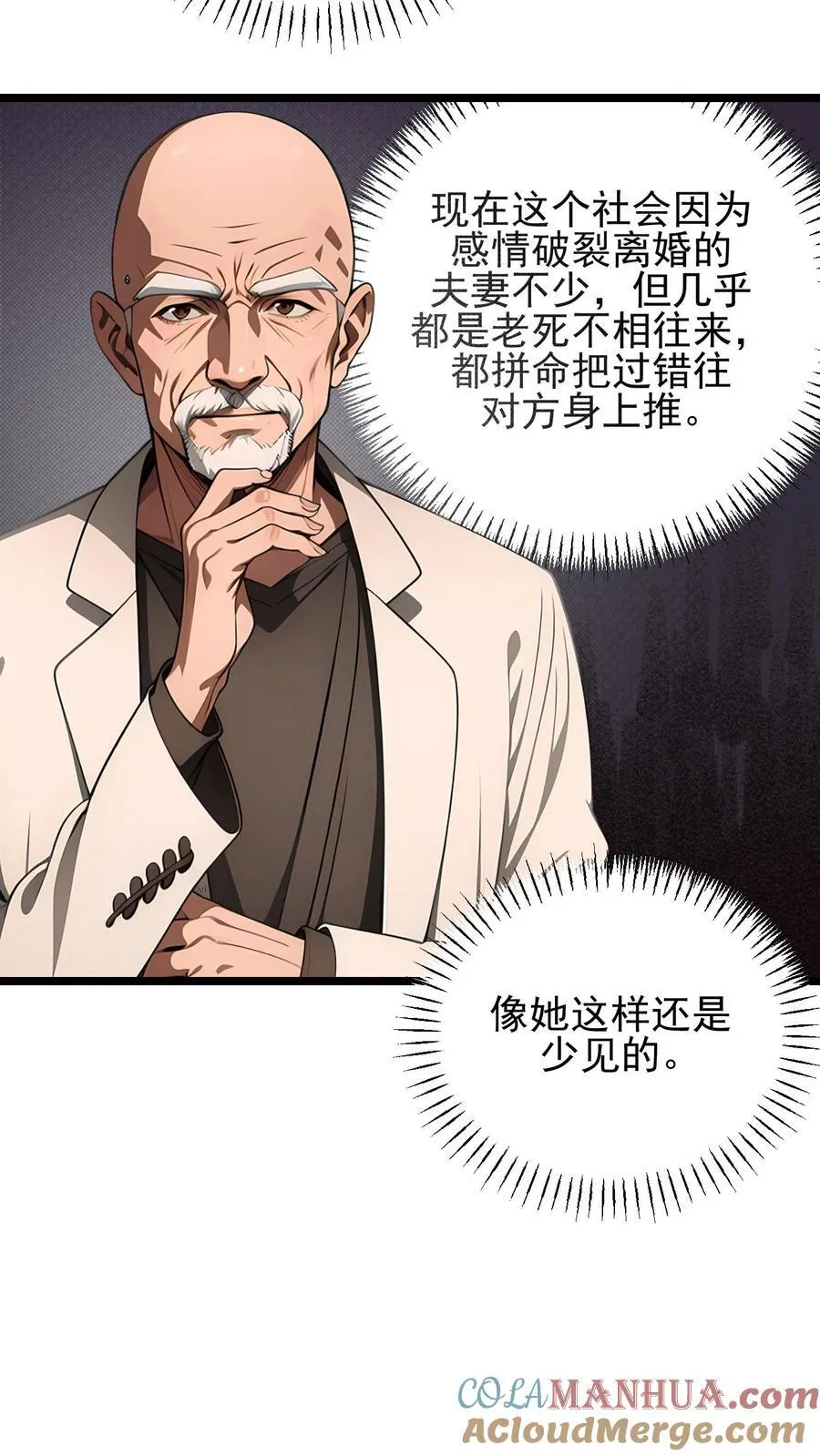 第105话 第9页