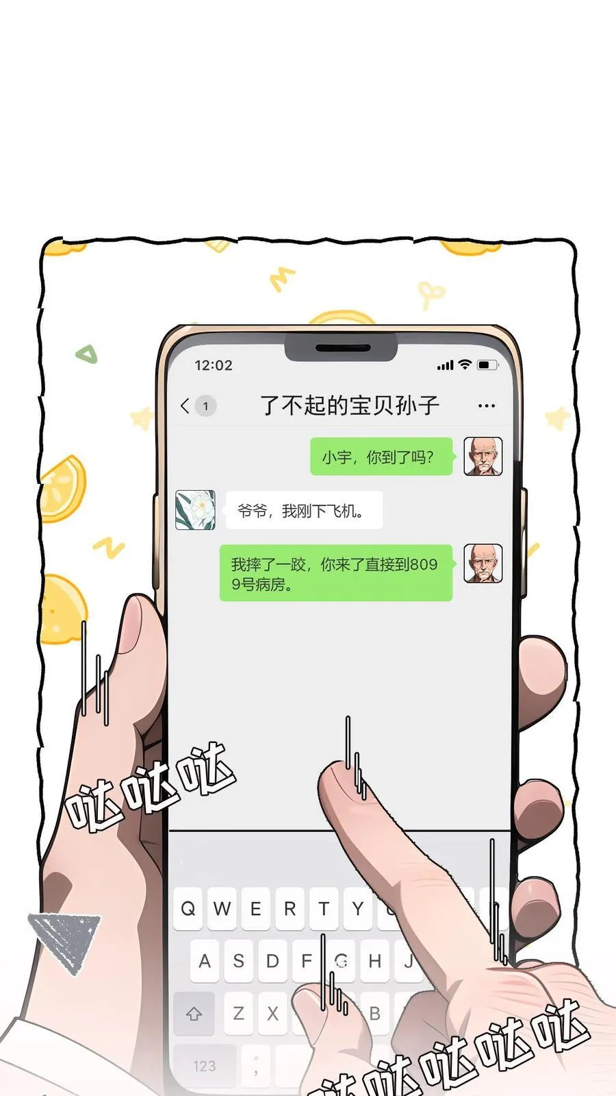 第105话 第10页