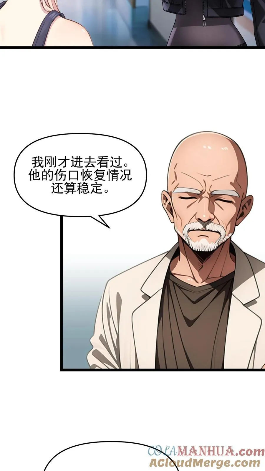 第105话 第13页