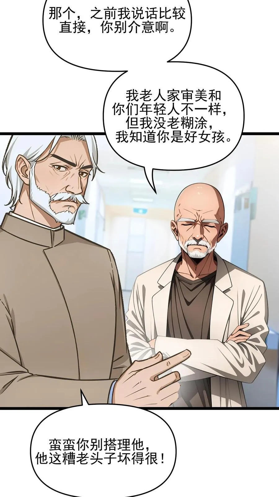 第105话 第14页