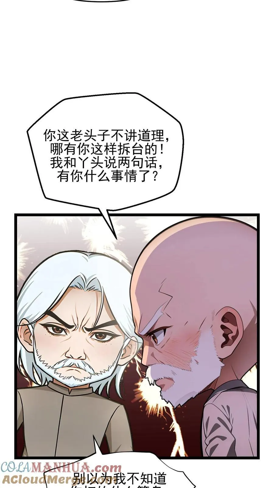 第105话 第15页
