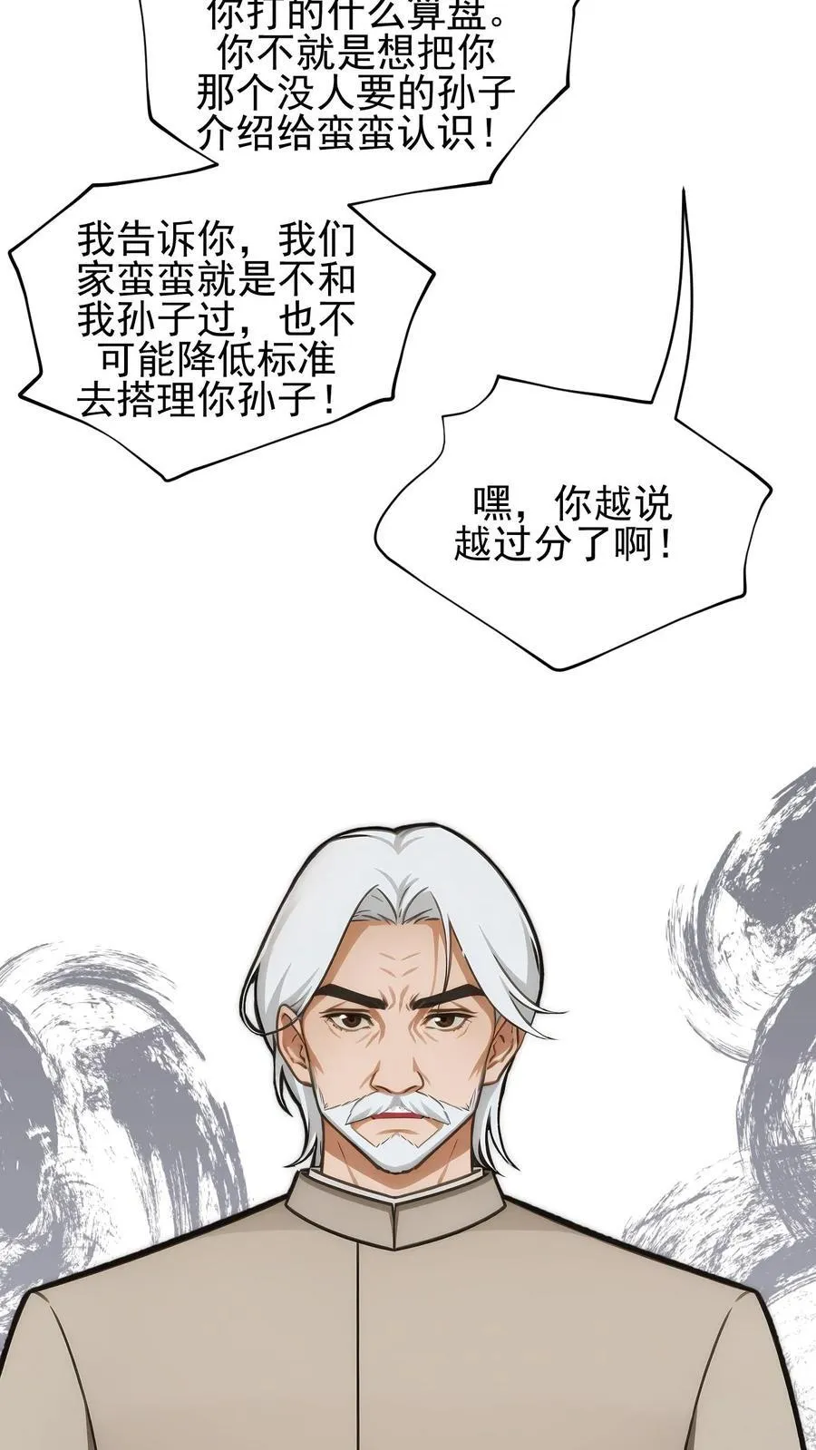 第105话 第16页