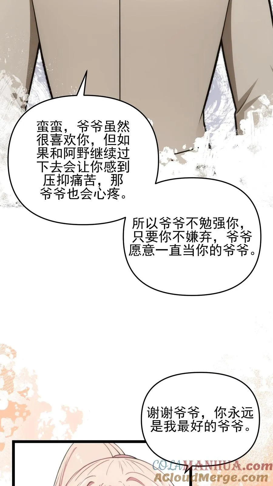 第105话 第17页