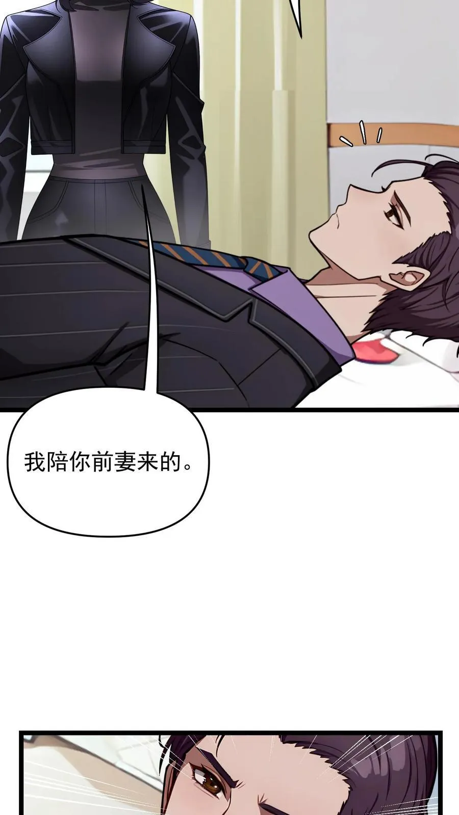 第105话 第20页