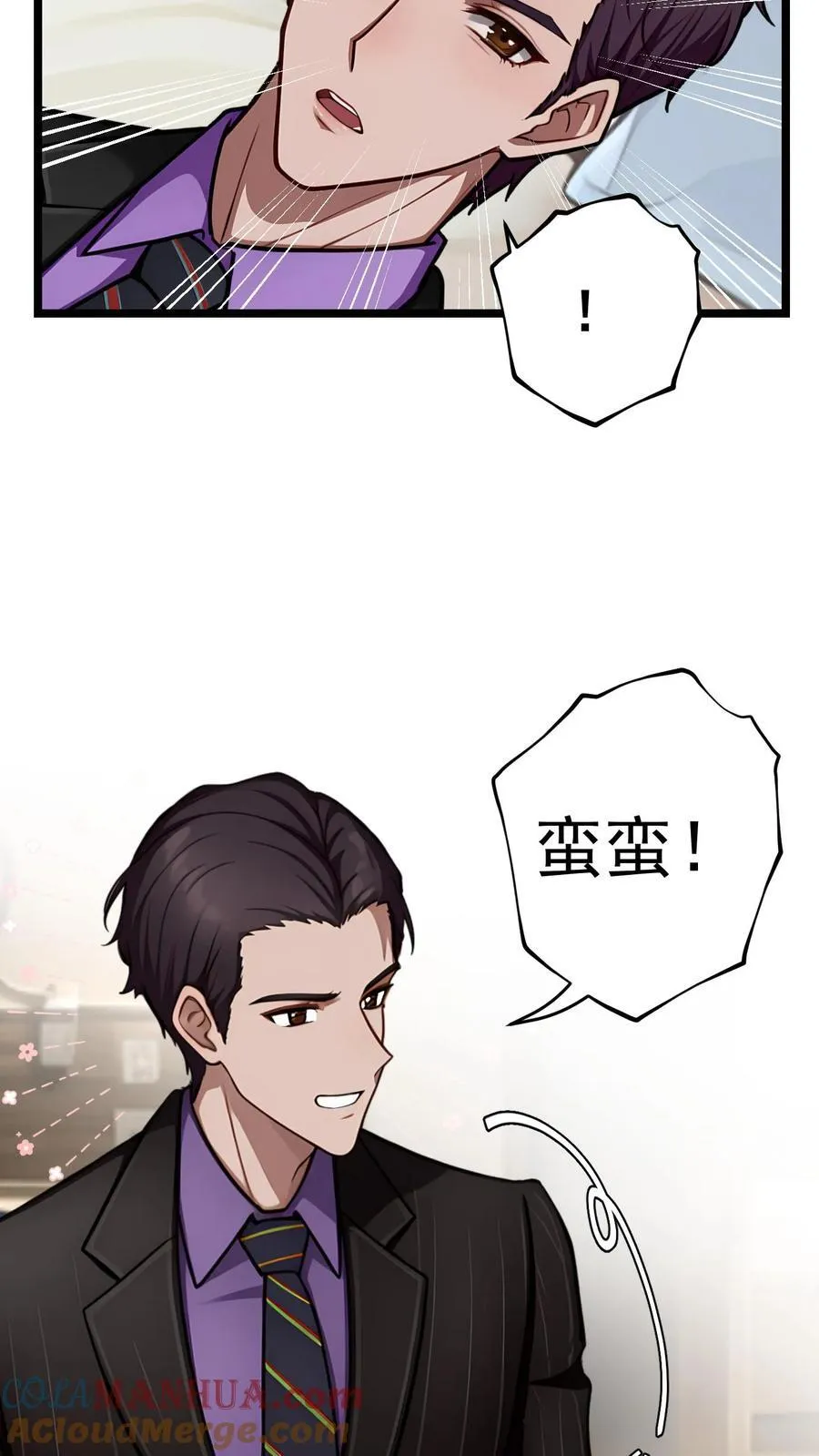 第105话 第21页