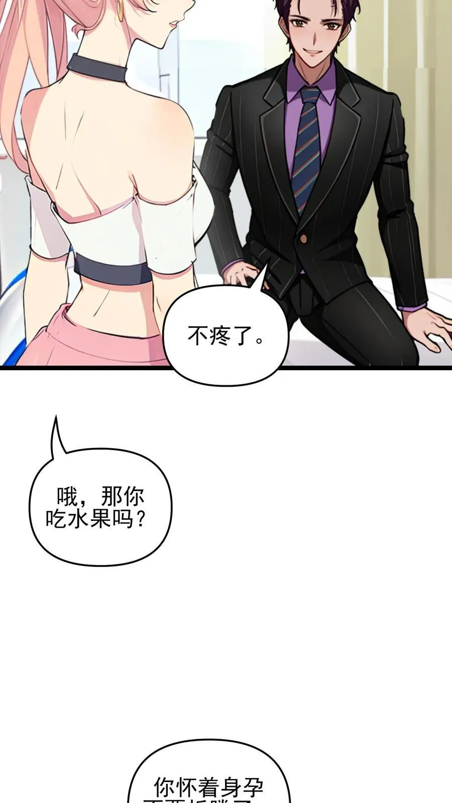 第106话 第4页