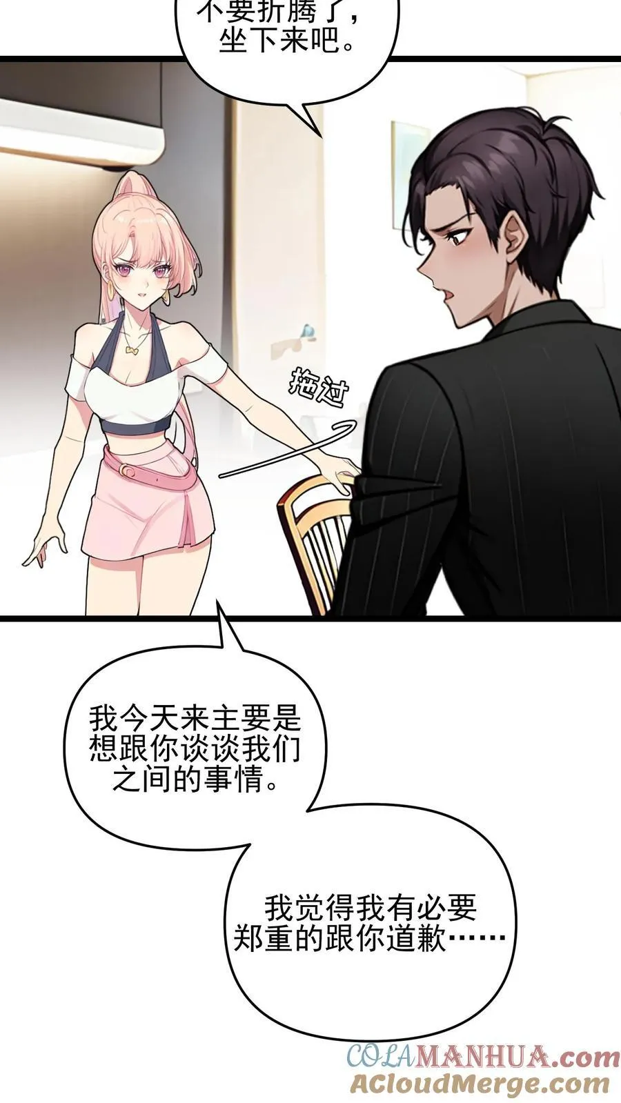 第106话 第5页