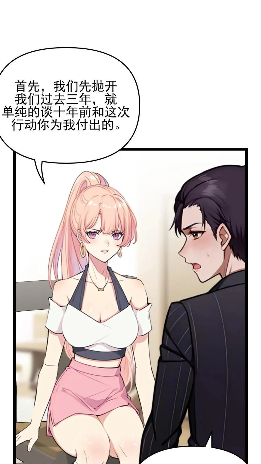 第106话 第6页