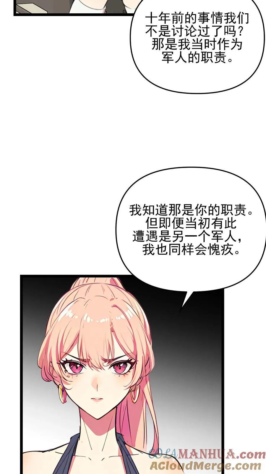 第106话 第7页