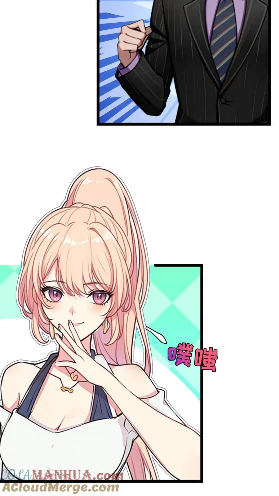 第106话 第9页