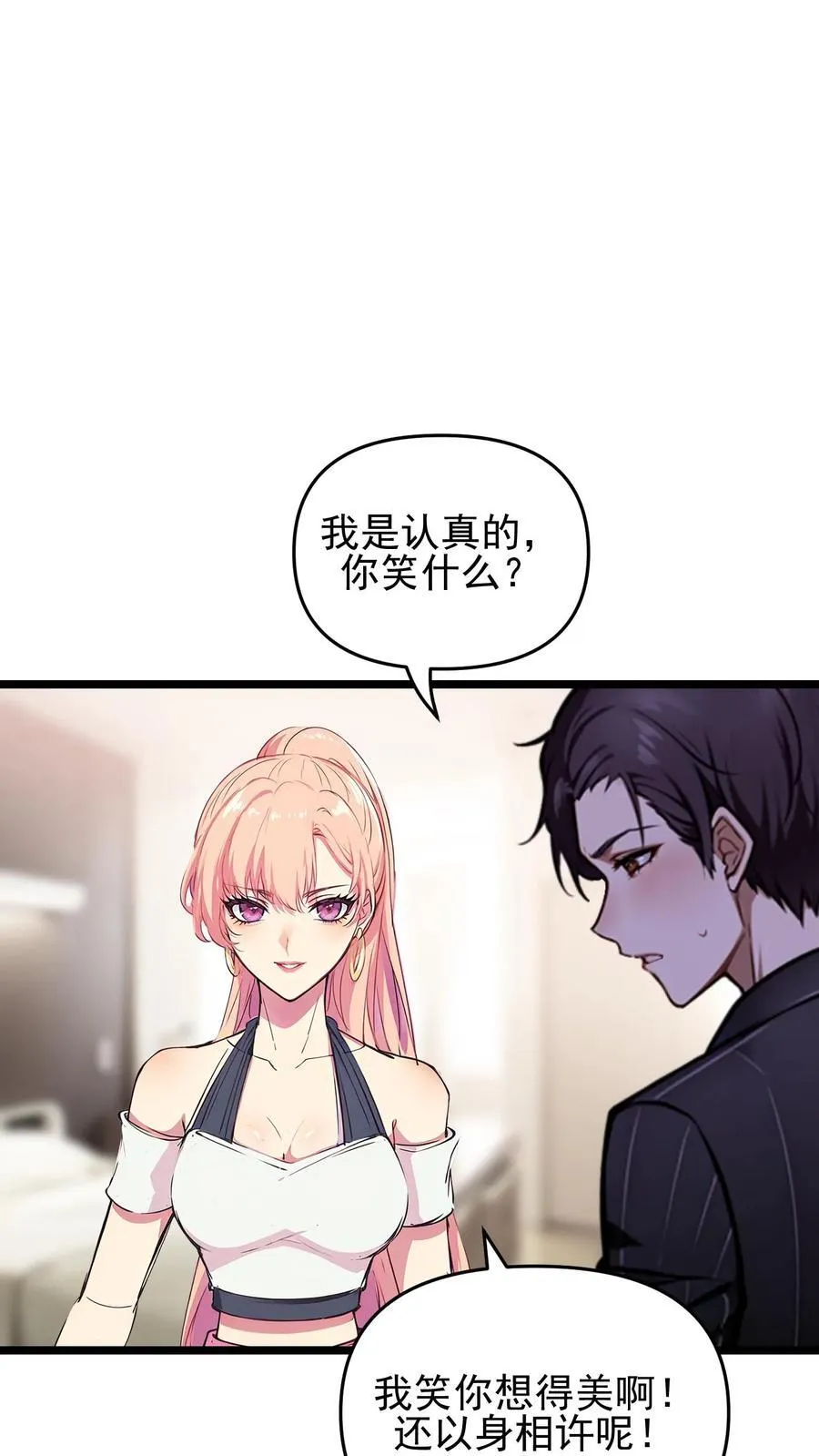 第106话 第10页