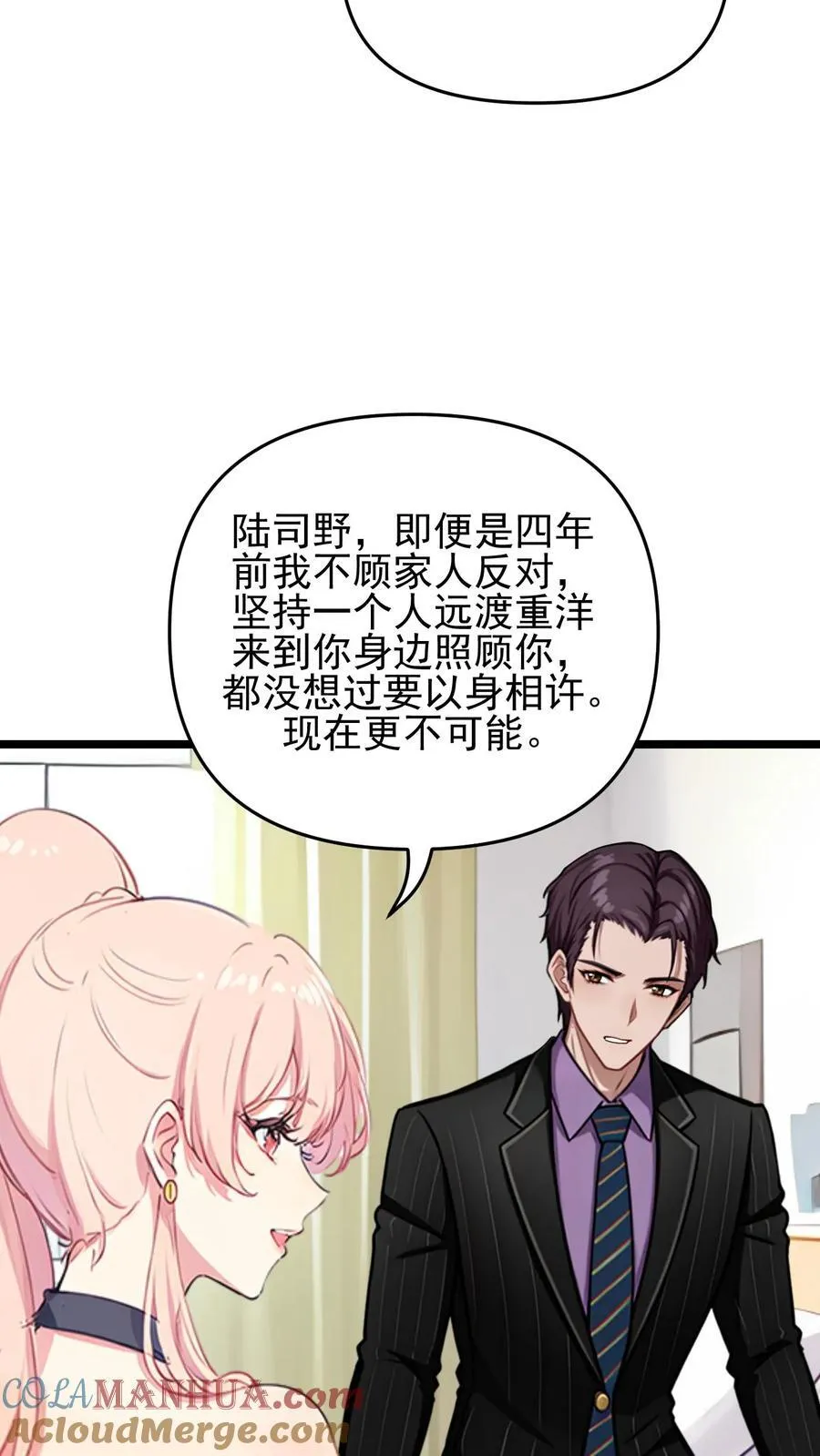 第106话 第11页