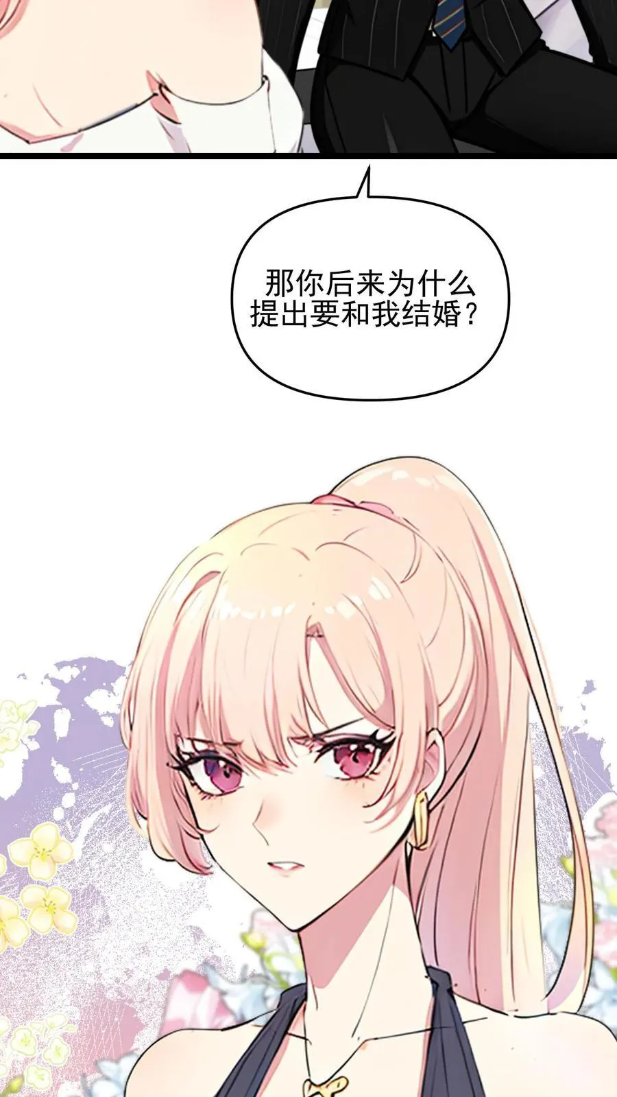 第106话 第12页