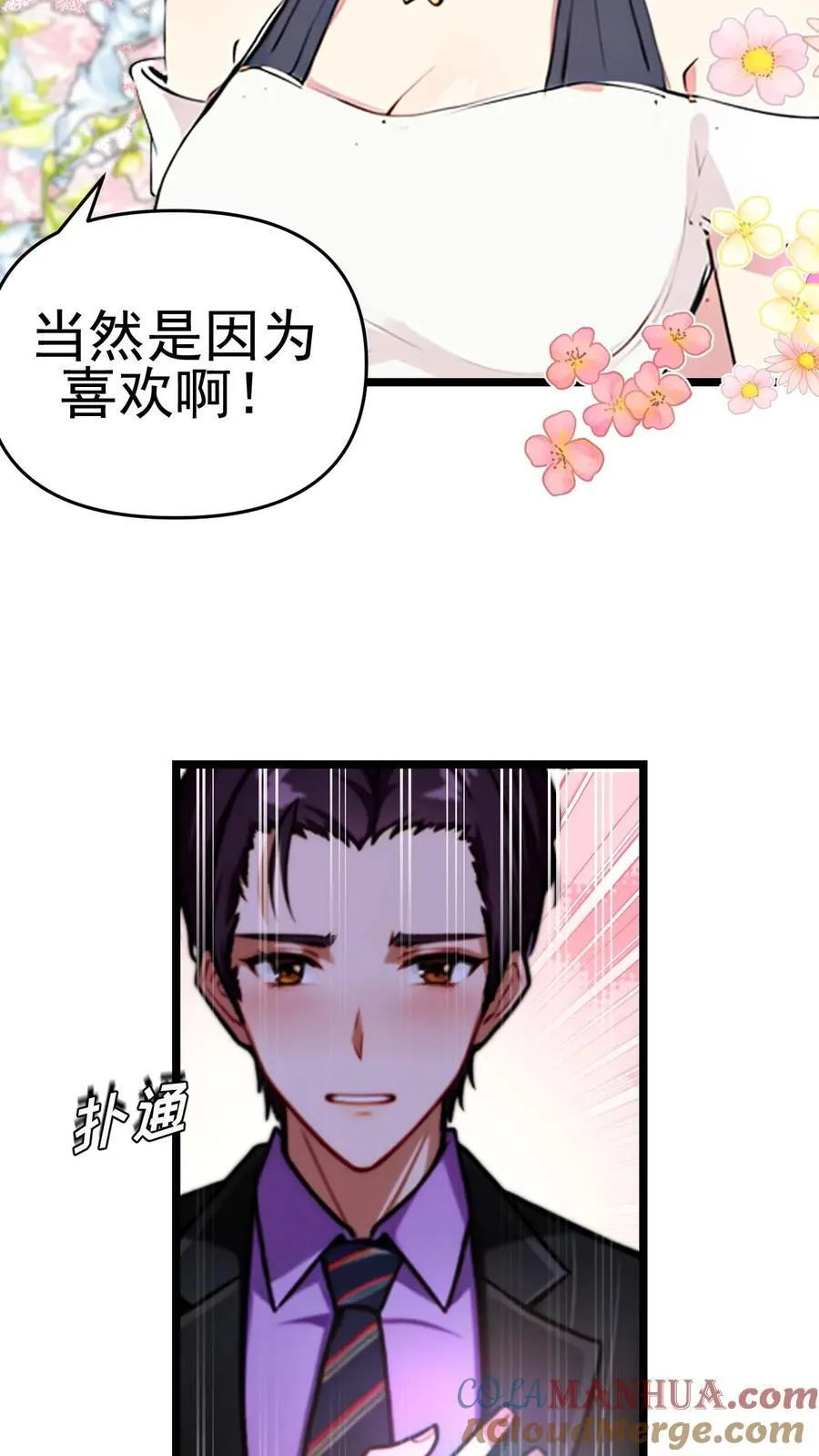 第106话 第13页