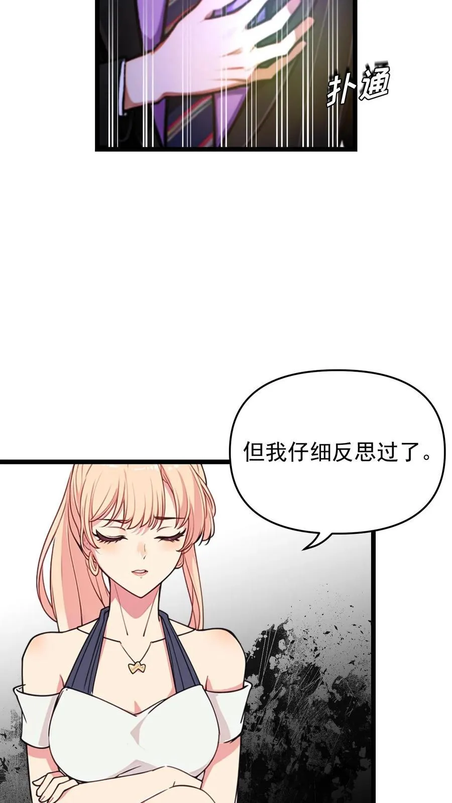 第106话 第14页