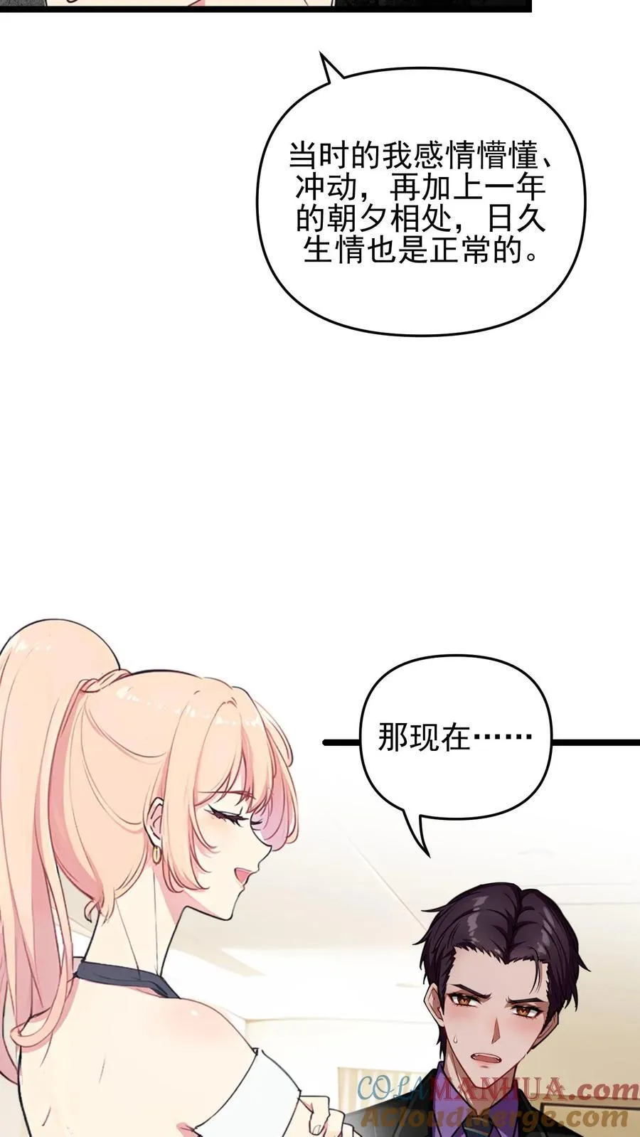 第106话 第15页