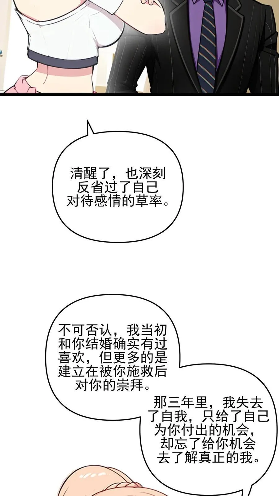第106话 第16页