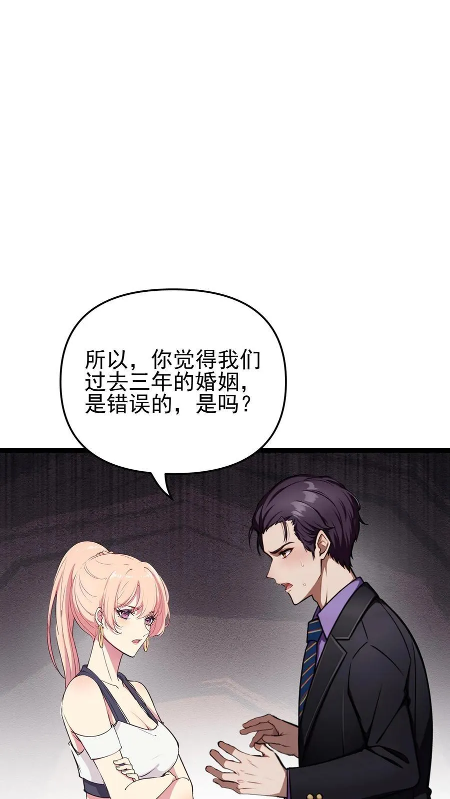 第106话 第18页
