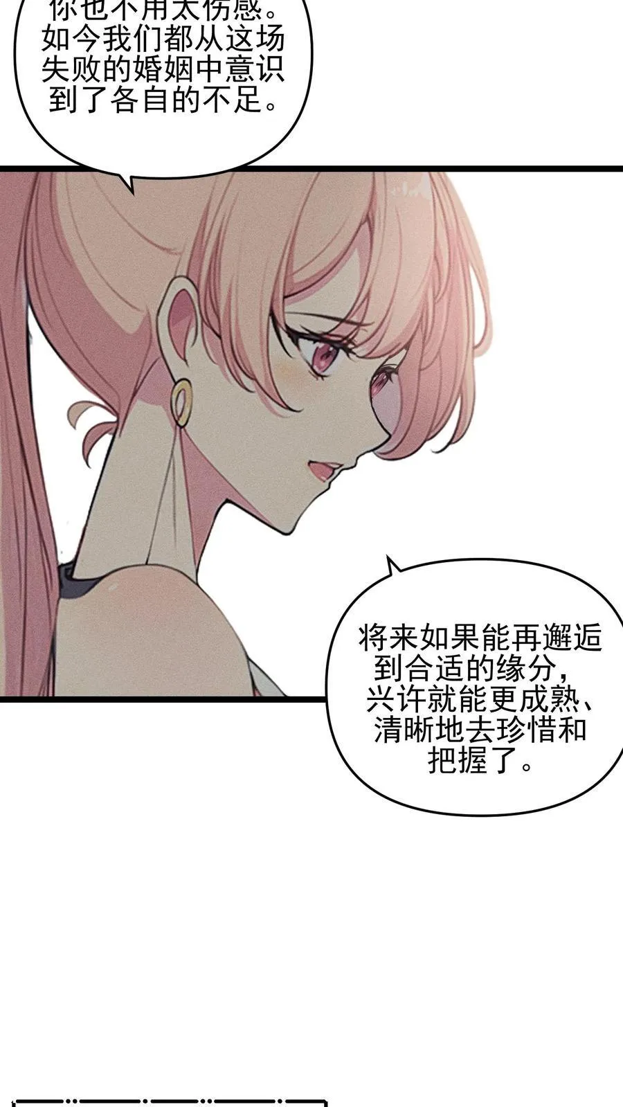 第106话 第20页