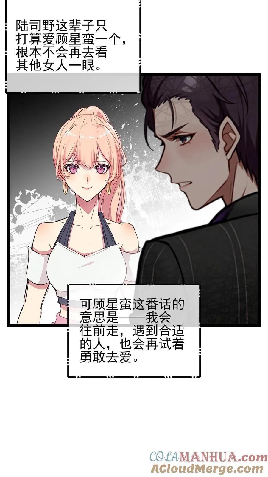 第106话 第21页