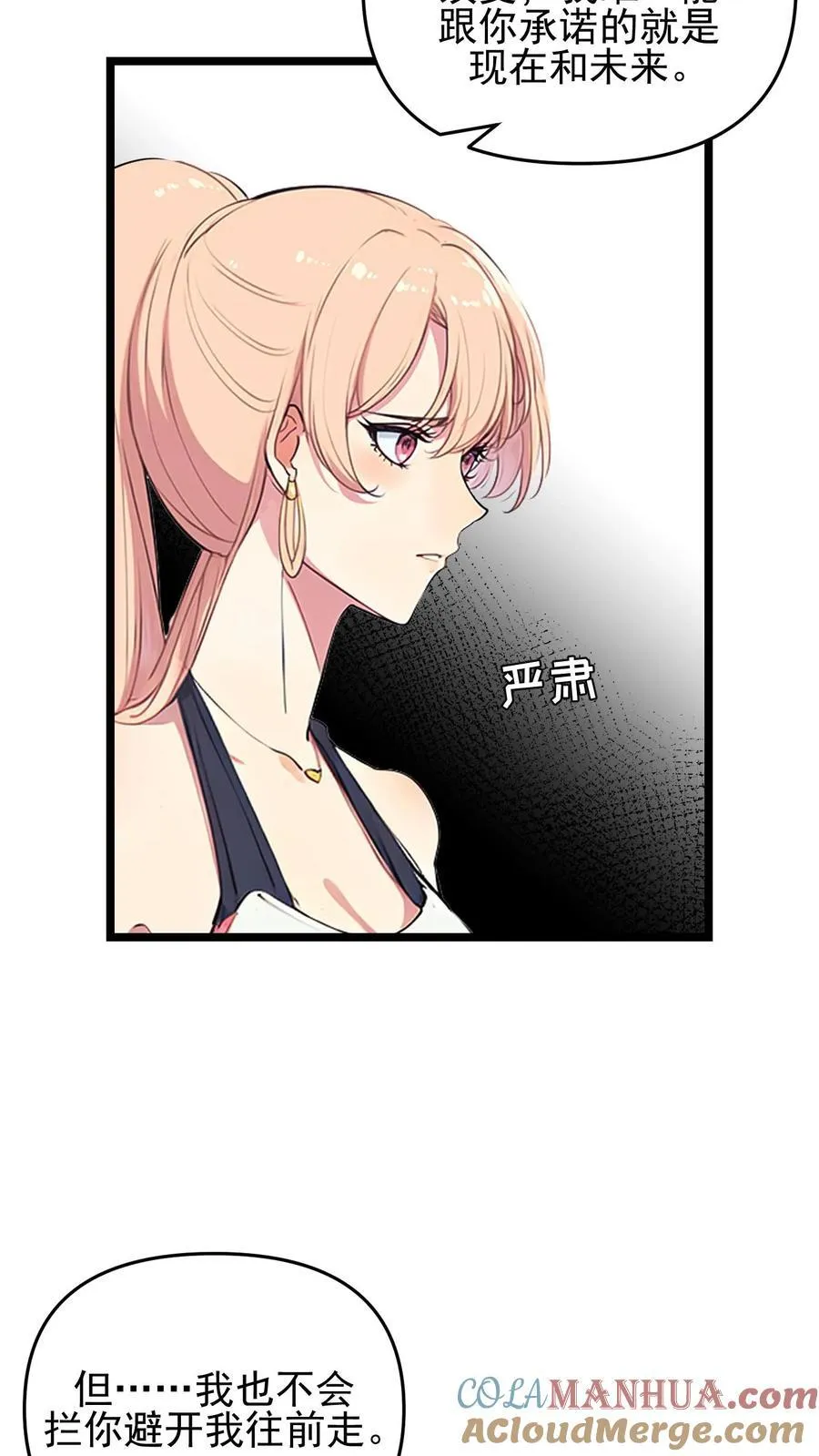 第106话 第23页