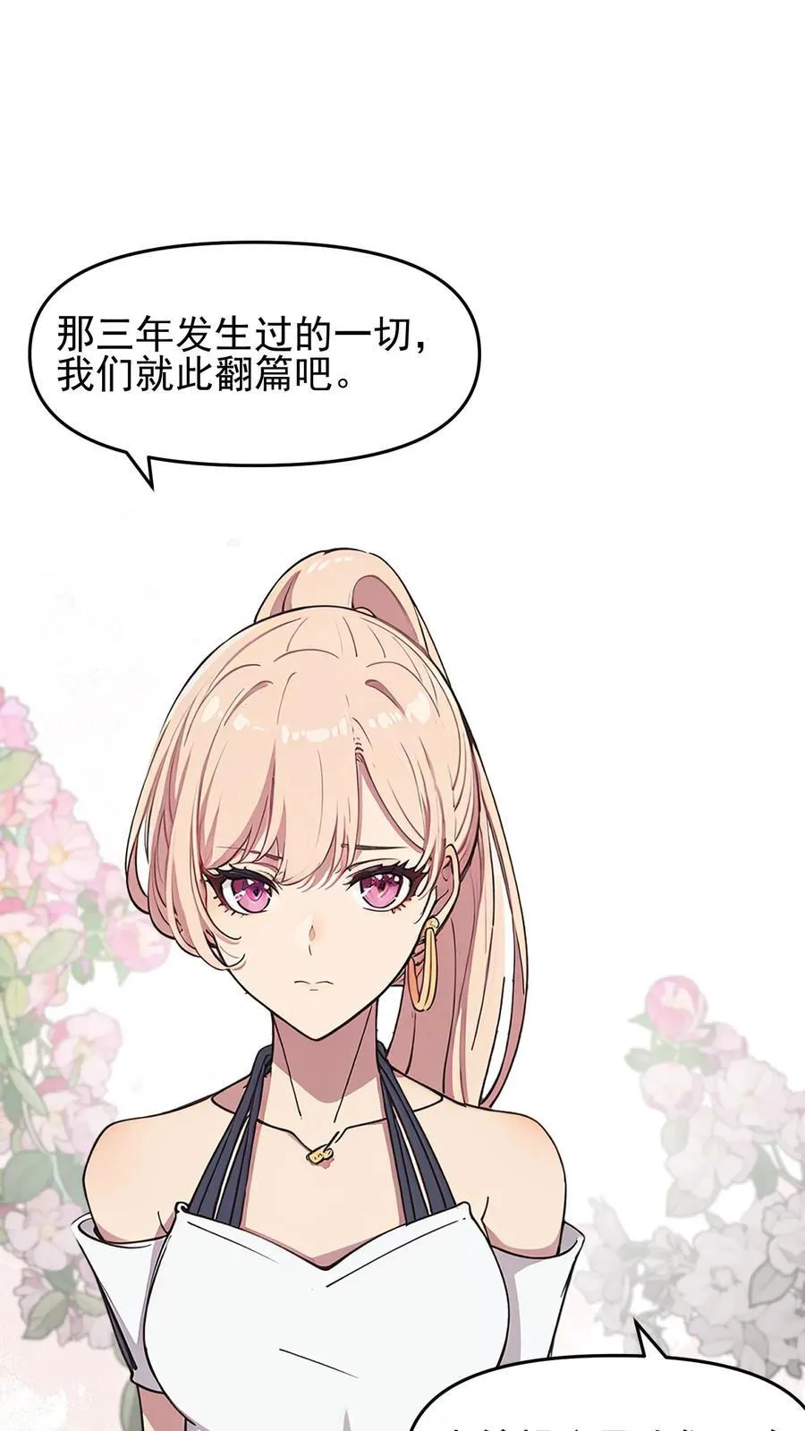第106话 第27页