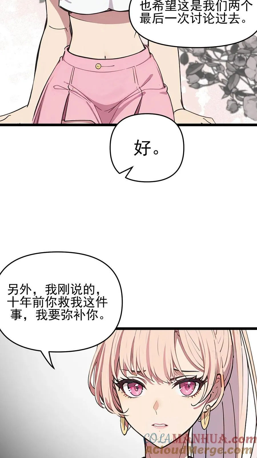 第107话 第3页