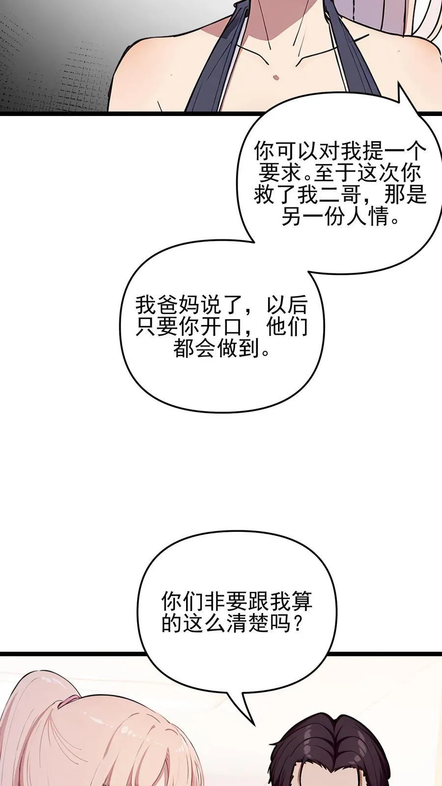 第107话 第4页