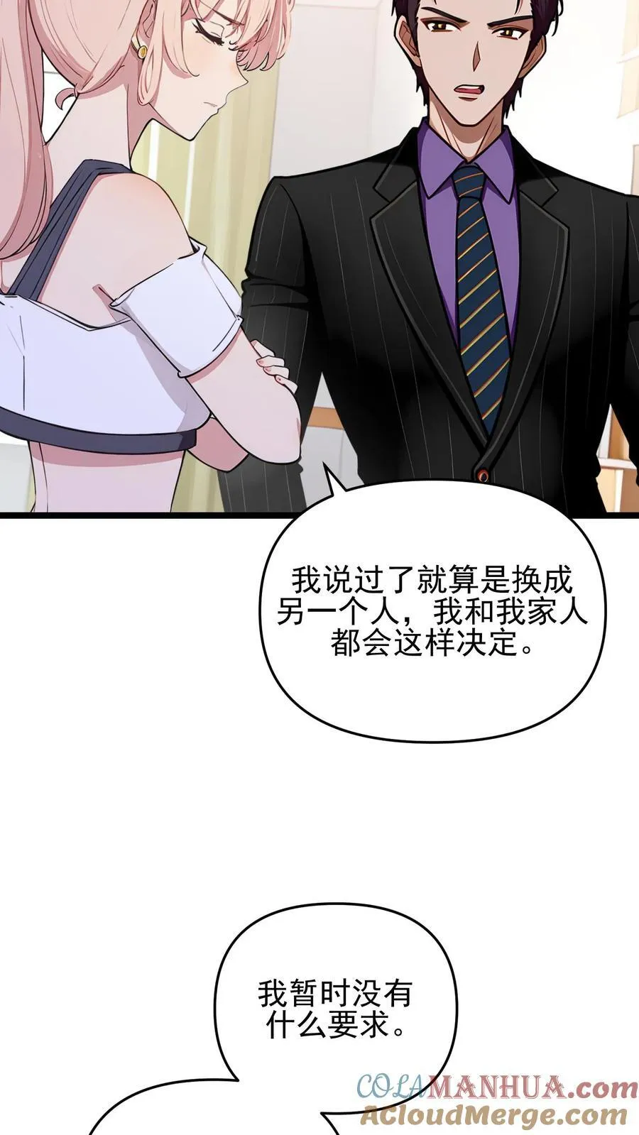 第107话 第5页