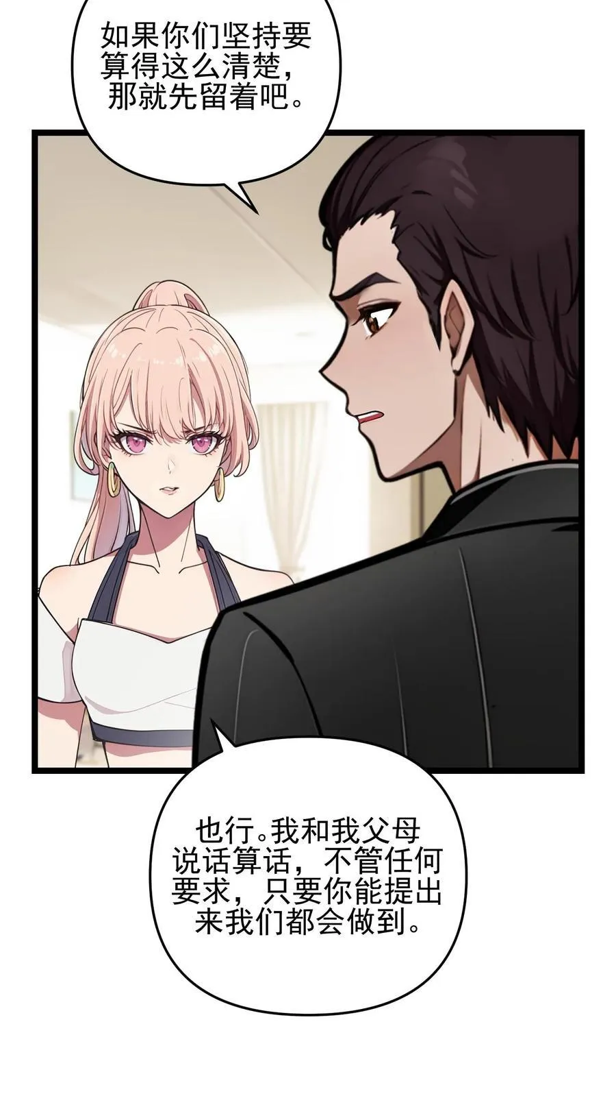 第107话 第6页