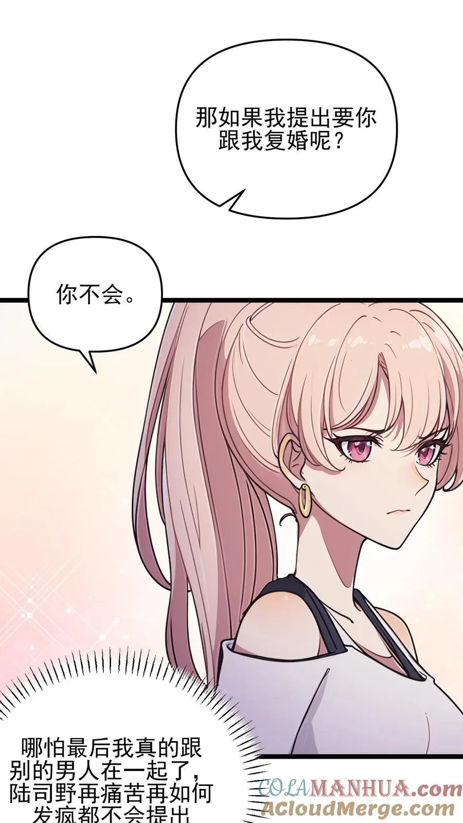 第107话 第7页