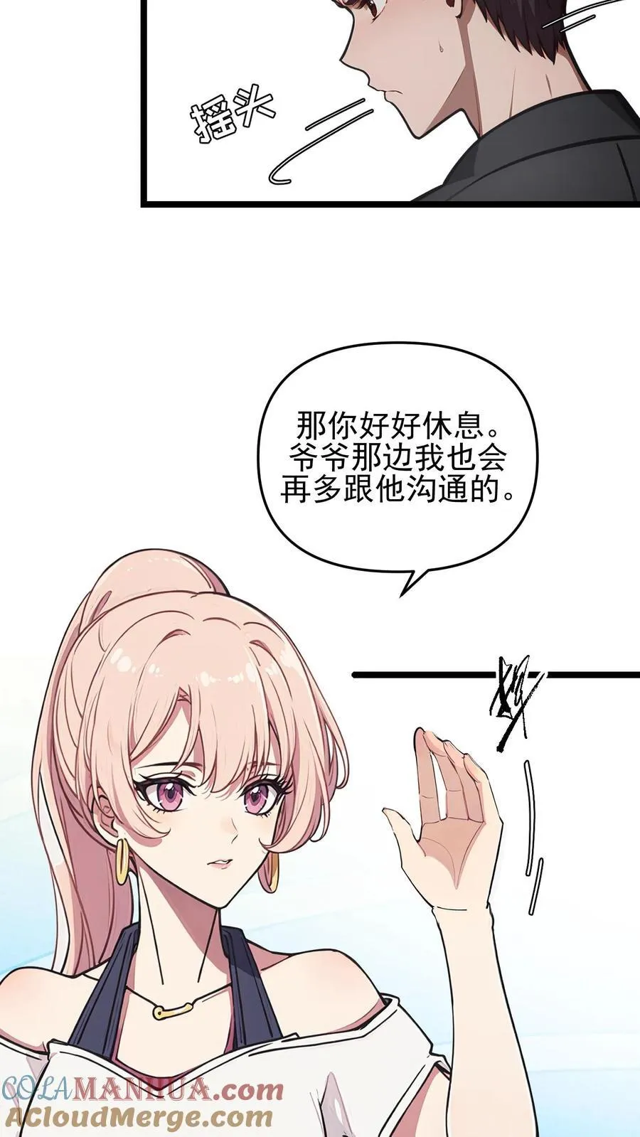 第107话 第9页