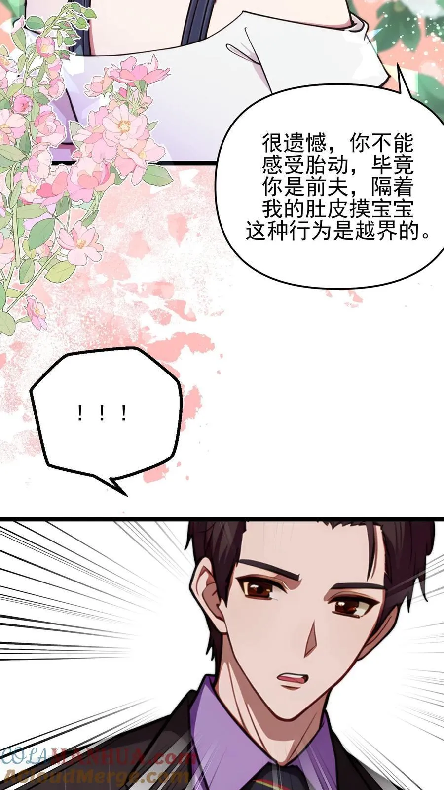 第107话 第11页