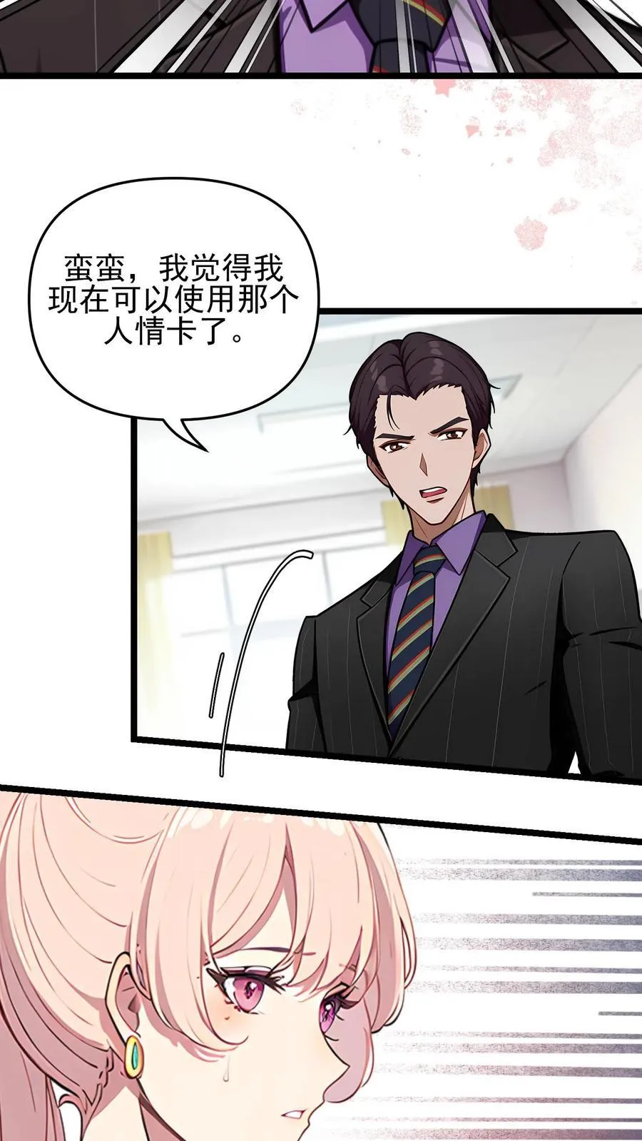 第107话 第12页