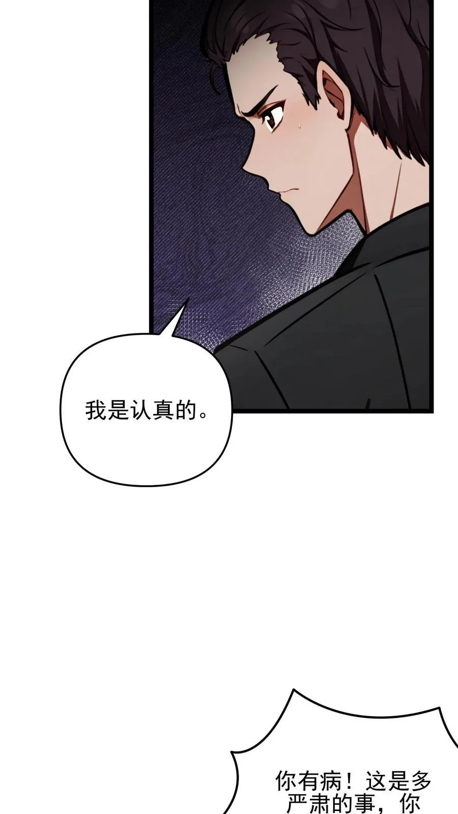 第107话 第16页