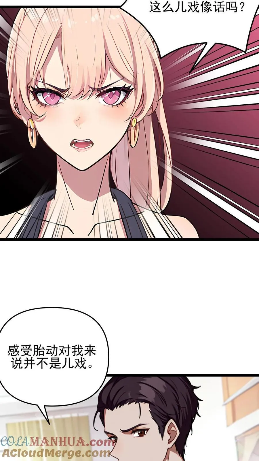 第107话 第17页