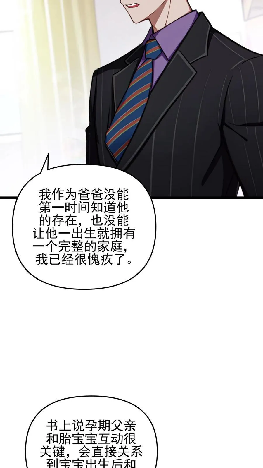 第107话 第18页