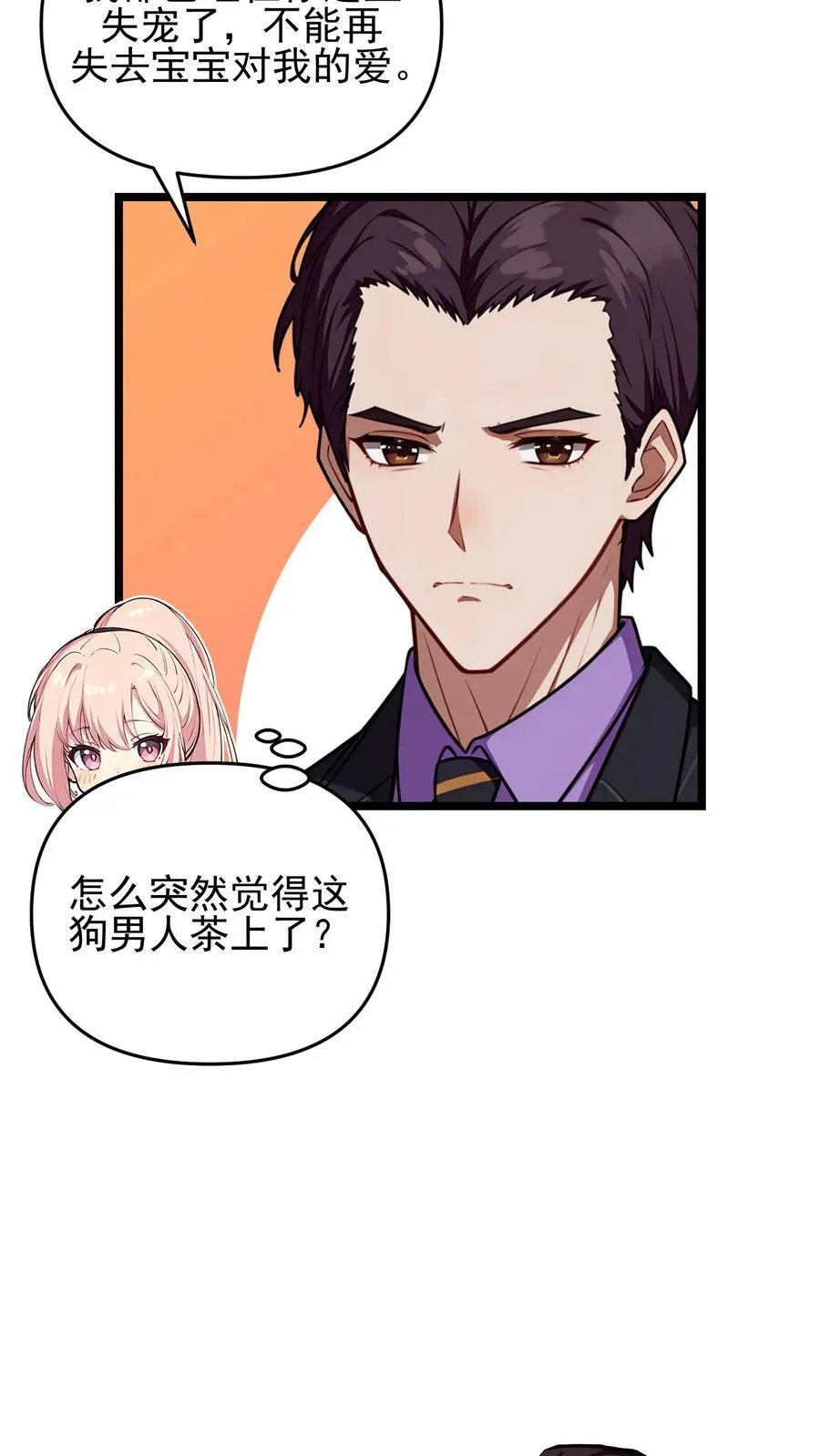 第107话 第20页