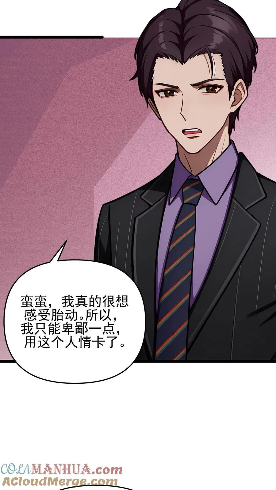 第107话 第21页