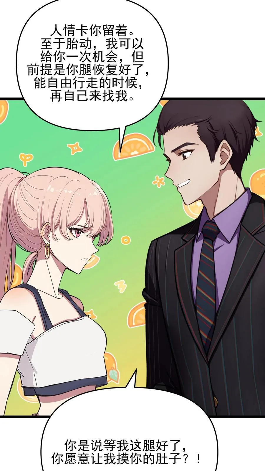 第107话 第22页