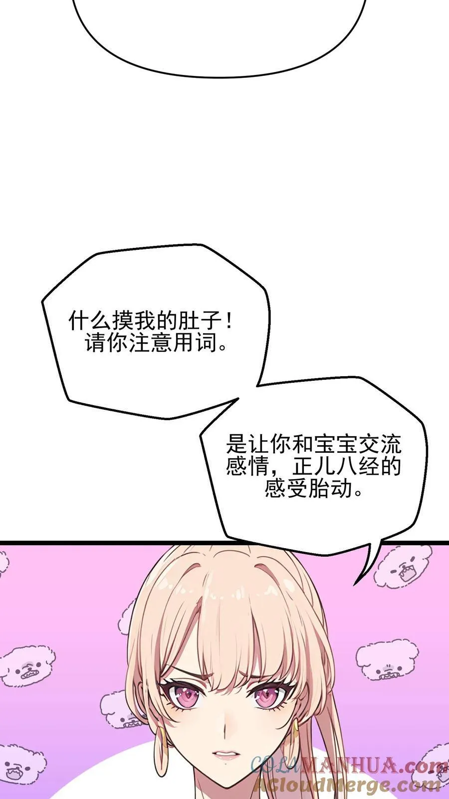 第107话 第23页