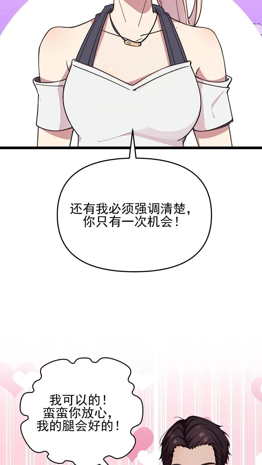 第107话 第24页
