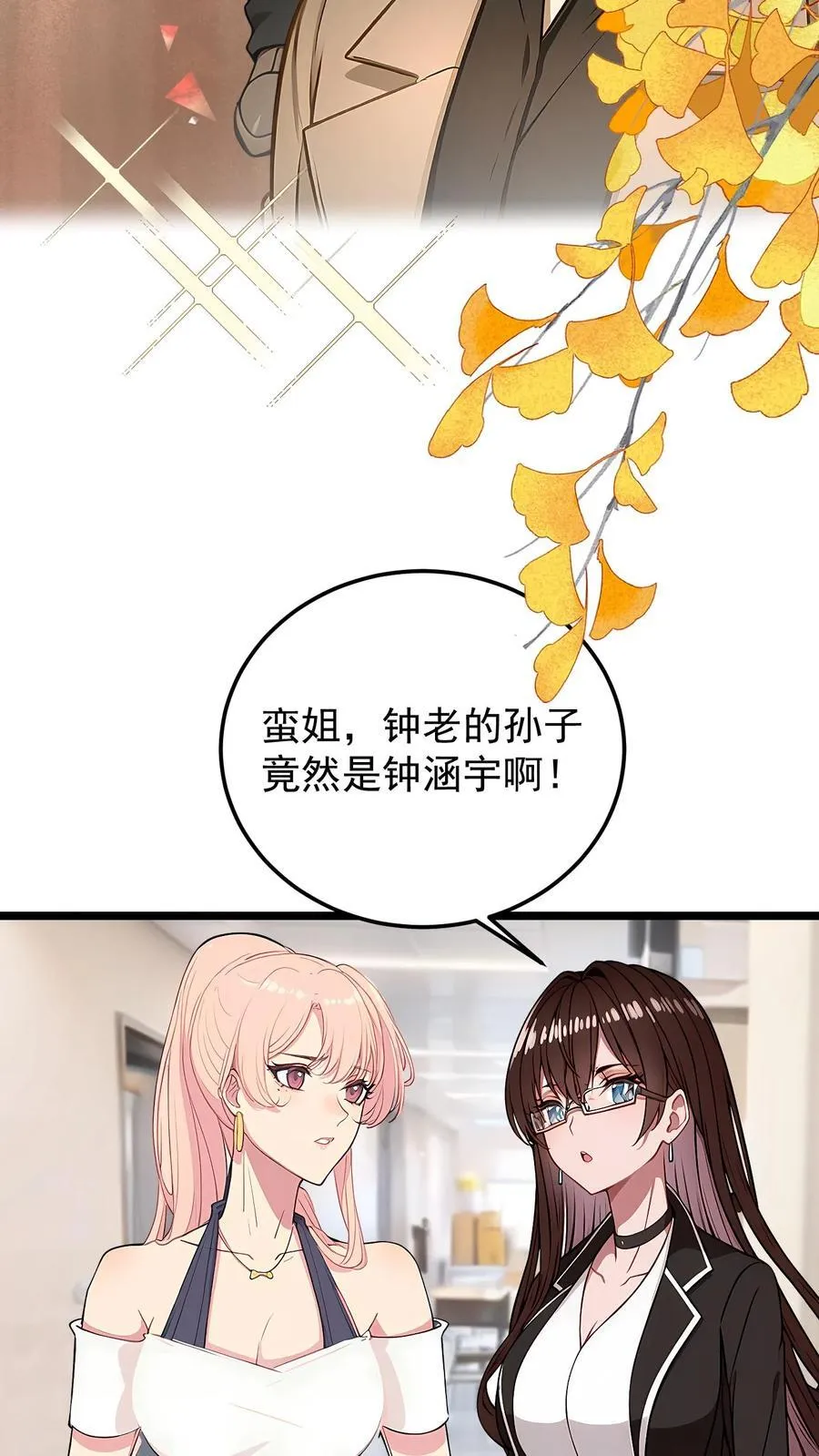 第108话 第4页