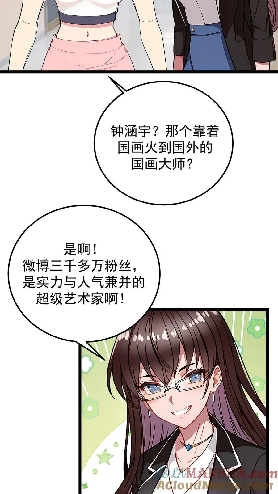 第108话 第5页