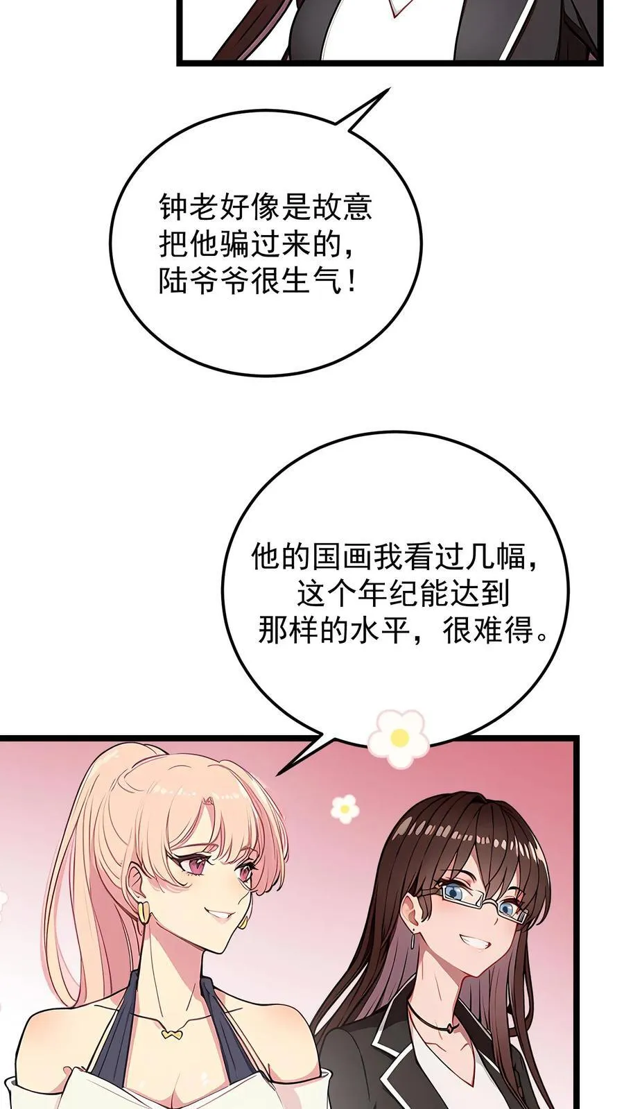 第108话 第6页