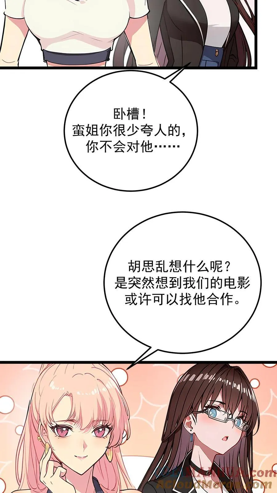 第108话 第7页